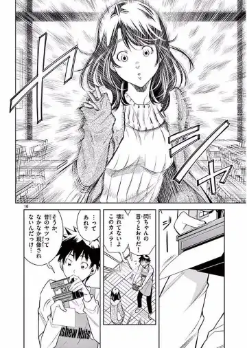 【wakou】Hadacamera 1 Fhentai - Page 19