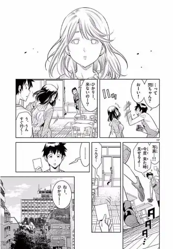 【wakou】Hadacamera 1 Fhentai - Page 20