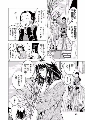 【wakou】Hadacamera 1 Fhentai - Page 21