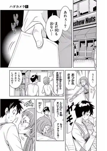 【wakou】Hadacamera 1 Fhentai - Page 22