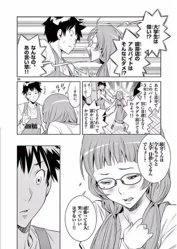 【wakou】Hadacamera 1 Fhentai - Page 23