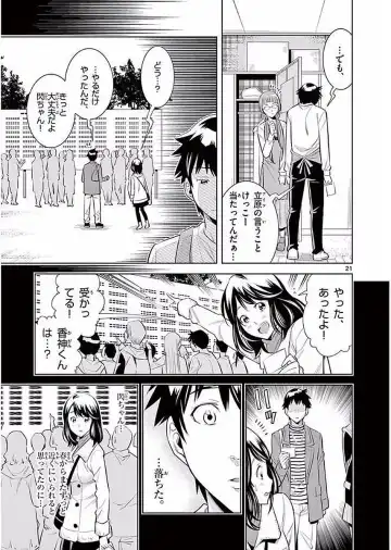 【wakou】Hadacamera 1 Fhentai - Page 24