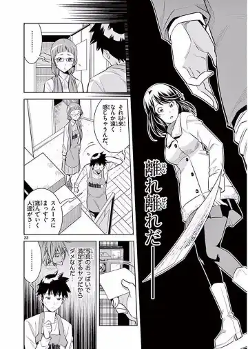 【wakou】Hadacamera 1 Fhentai - Page 25