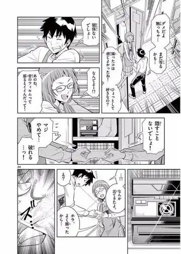 【wakou】Hadacamera 1 Fhentai - Page 27