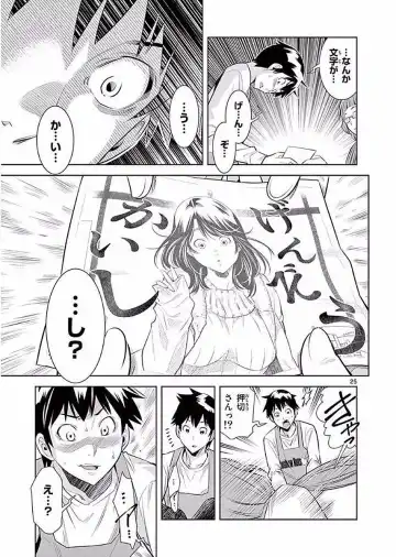 【wakou】Hadacamera 1 Fhentai - Page 28