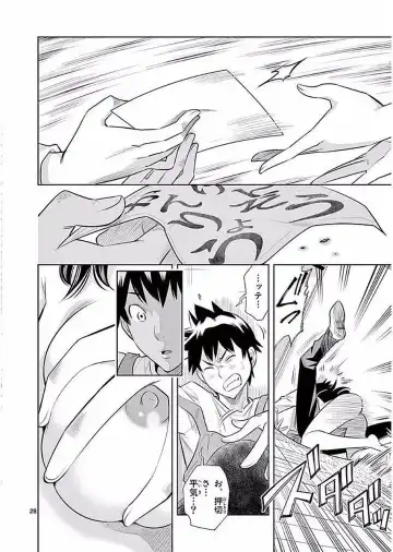 【wakou】Hadacamera 1 Fhentai - Page 31