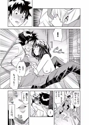 【wakou】Hadacamera 1 Fhentai - Page 38
