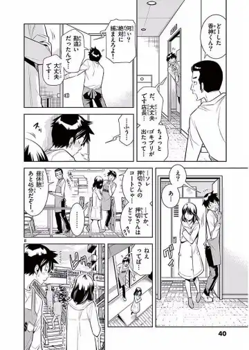 【wakou】Hadacamera 1 Fhentai - Page 41
