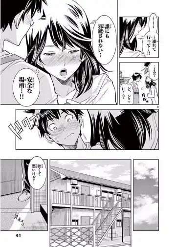 【wakou】Hadacamera 1 Fhentai - Page 42