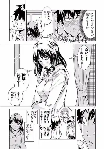 【wakou】Hadacamera 1 Fhentai - Page 44