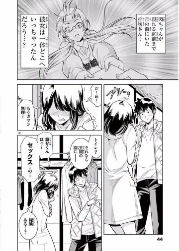 【wakou】Hadacamera 1 Fhentai - Page 45