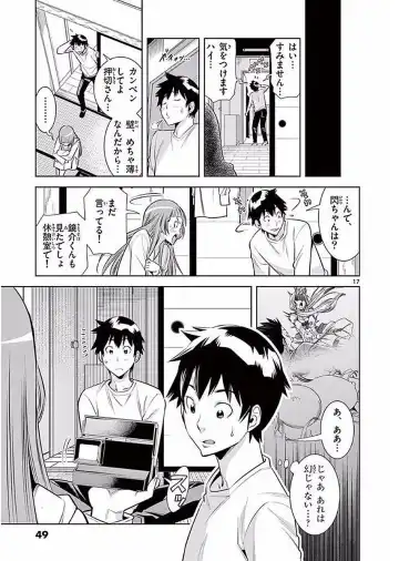 【wakou】Hadacamera 1 Fhentai - Page 50