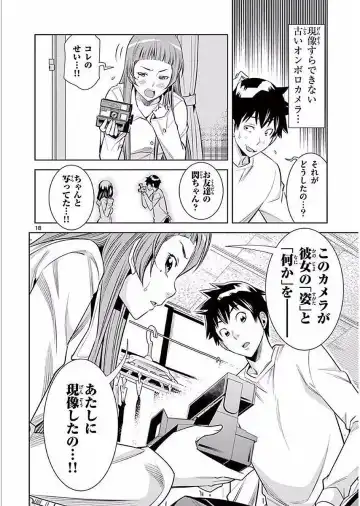 【wakou】Hadacamera 1 Fhentai - Page 51