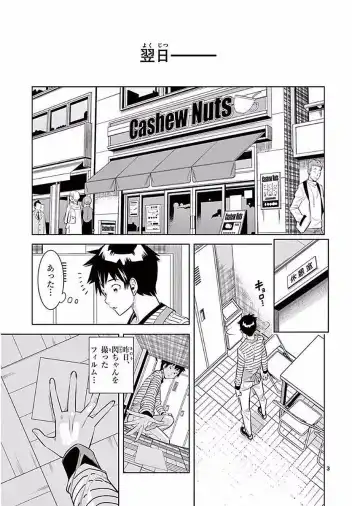 【wakou】Hadacamera 1 Fhentai - Page 56