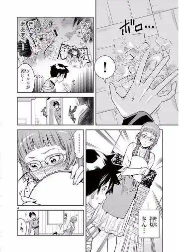 【wakou】Hadacamera 1 Fhentai - Page 57