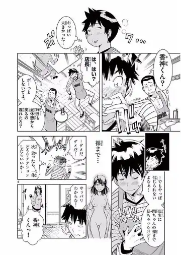 【wakou】Hadacamera 1 Fhentai - Page 59