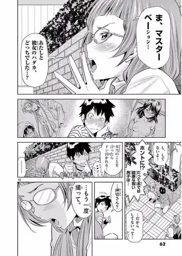 【wakou】Hadacamera 1 Fhentai - Page 63