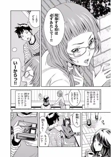 【wakou】Hadacamera 1 Fhentai - Page 65