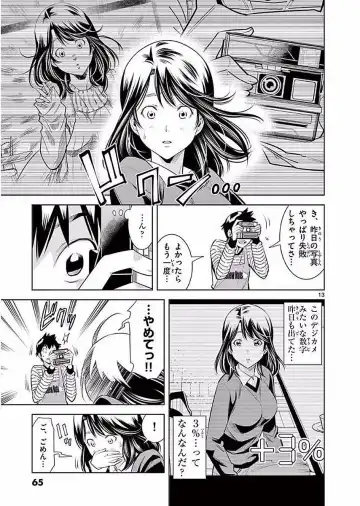【wakou】Hadacamera 1 Fhentai - Page 66