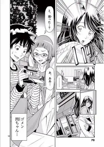 【wakou】Hadacamera 1 Fhentai - Page 71