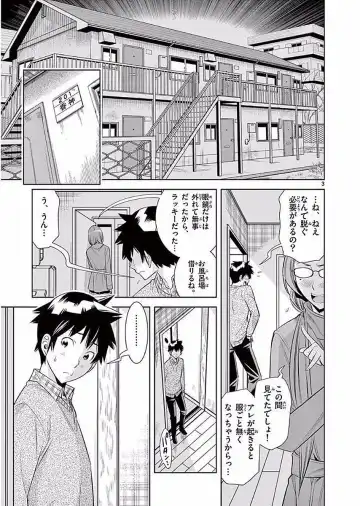 【wakou】Hadacamera 1 Fhentai - Page 76