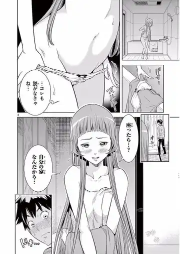 【wakou】Hadacamera 1 Fhentai - Page 77