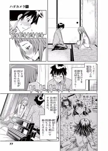 【wakou】Hadacamera 1 Fhentai - Page 78