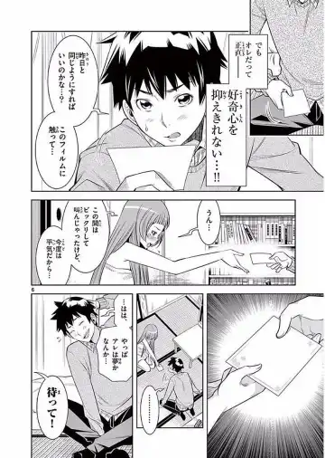 【wakou】Hadacamera 1 Fhentai - Page 79