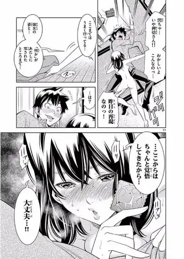 【wakou】Hadacamera 1 Fhentai - Page 84