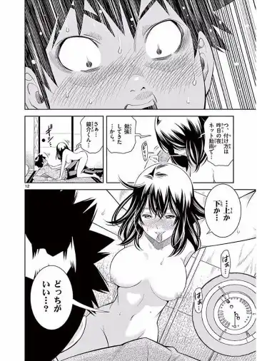 【wakou】Hadacamera 1 Fhentai - Page 85