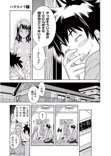 【wakou】Hadacamera 1 Fhentai - Page 88