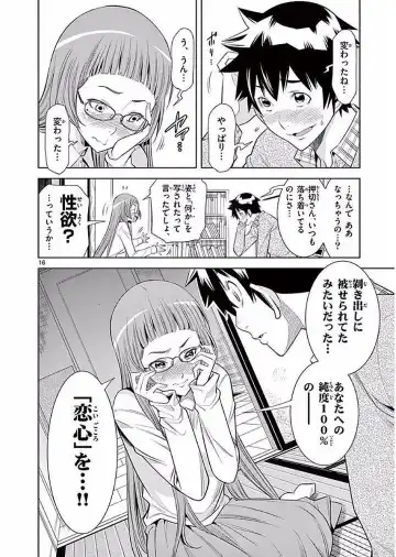 【wakou】Hadacamera 1 Fhentai - Page 89