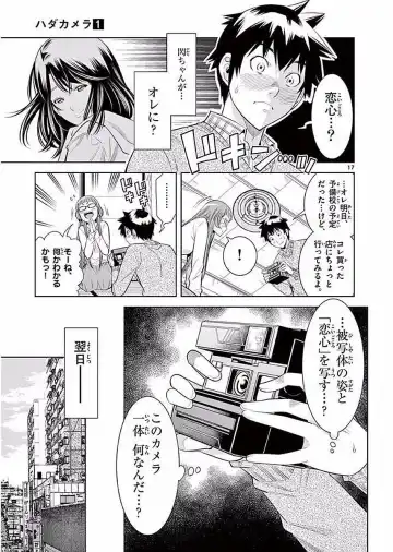 【wakou】Hadacamera 1 Fhentai - Page 90