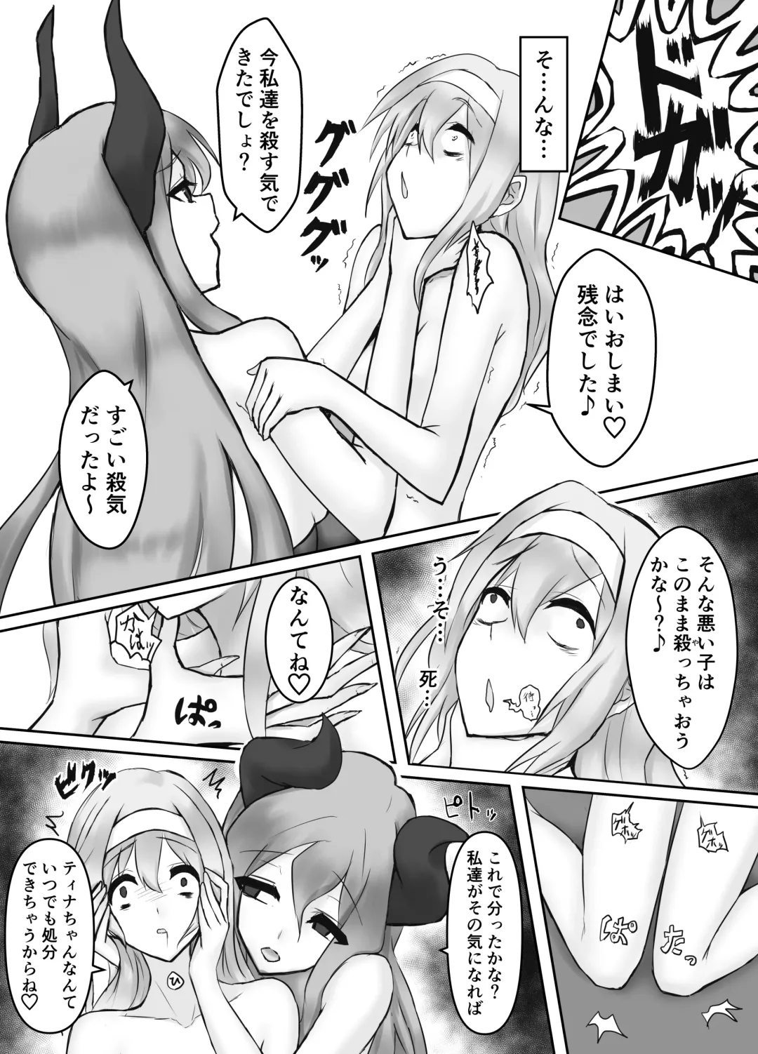 [Stealth Moko] Jingai Lez Rape ~Succubus Hen~ Fhentai - Page 23