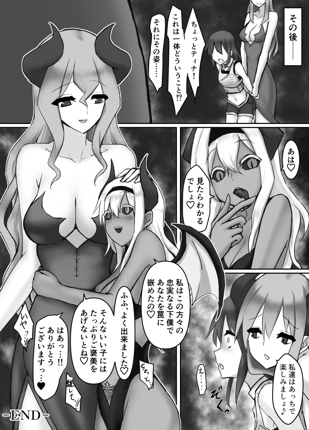 [Stealth Moko] Jingai Lez Rape ~Succubus Hen~ Fhentai - Page 32