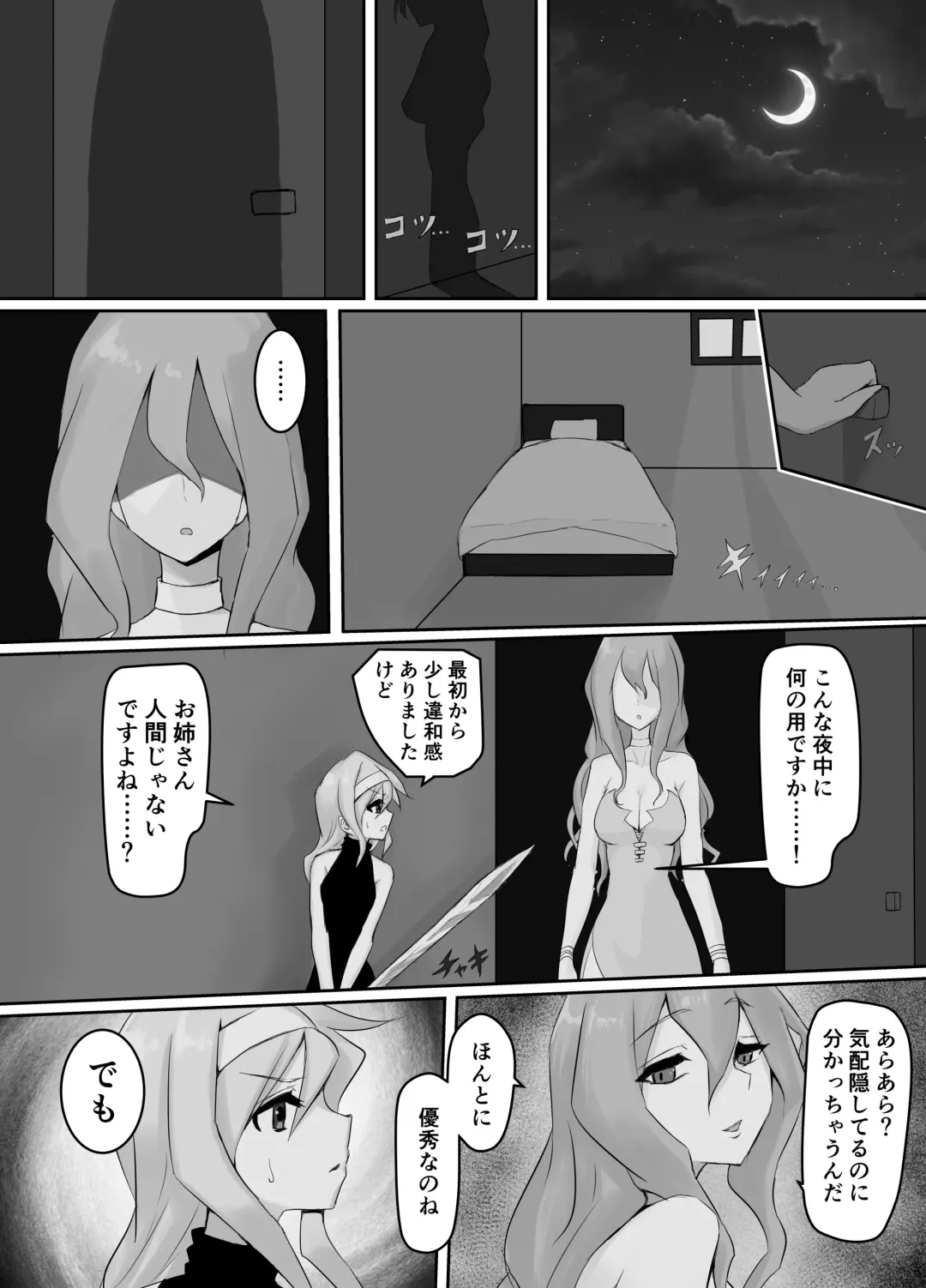 [Stealth Moko] Jingai Lez Rape ~Succubus Hen~ Fhentai - Page 6