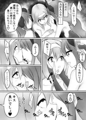 [Stealth Moko] Jingai Lez Rape ~Succubus Hen~ Fhentai - Page 12