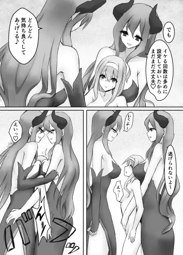 [Stealth Moko] Jingai Lez Rape ~Succubus Hen~ Fhentai - Page 17