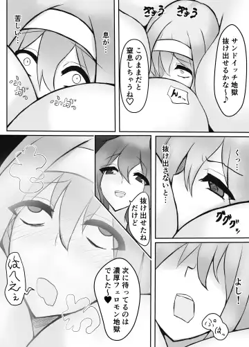 [Stealth Moko] Jingai Lez Rape ~Succubus Hen~ Fhentai - Page 18