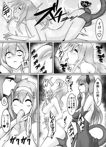 [Stealth Moko] Jingai Lez Rape ~Succubus Hen~ Fhentai - Page 29