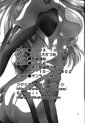 [Manabe Jouji] Plug Suit Fetish Fhentai - Page 37