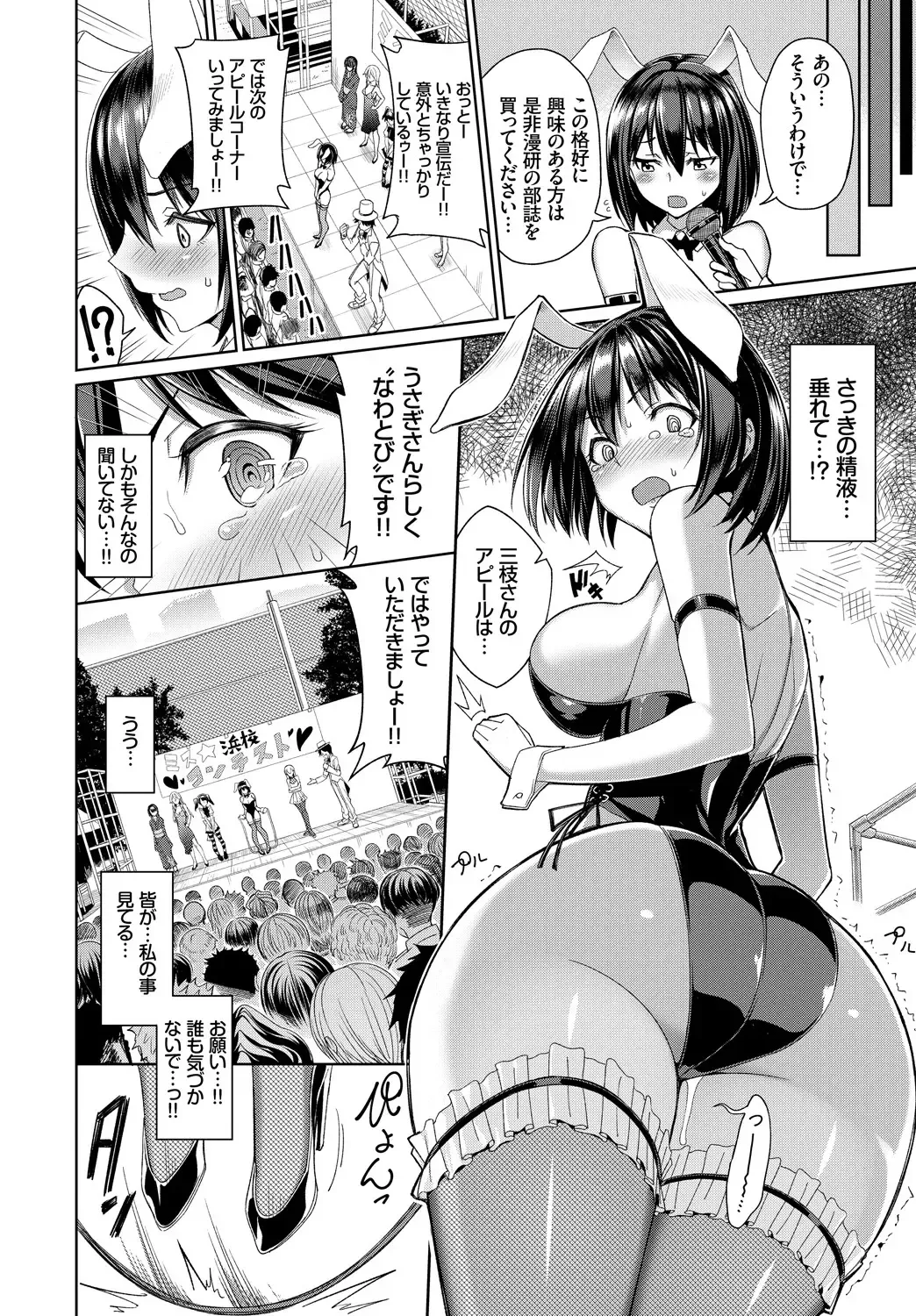 1-nenjuu Hatsujou Yaritagari Bunny Girl! Fhentai - Page 11