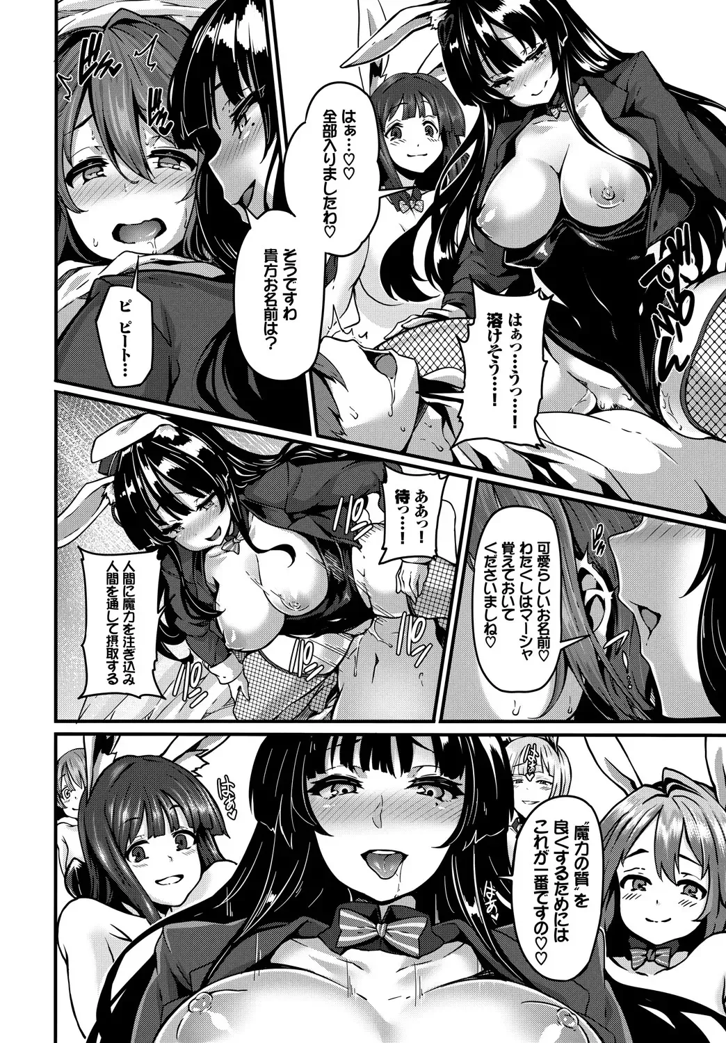 1-nenjuu Hatsujou Yaritagari Bunny Girl! Fhentai - Page 59