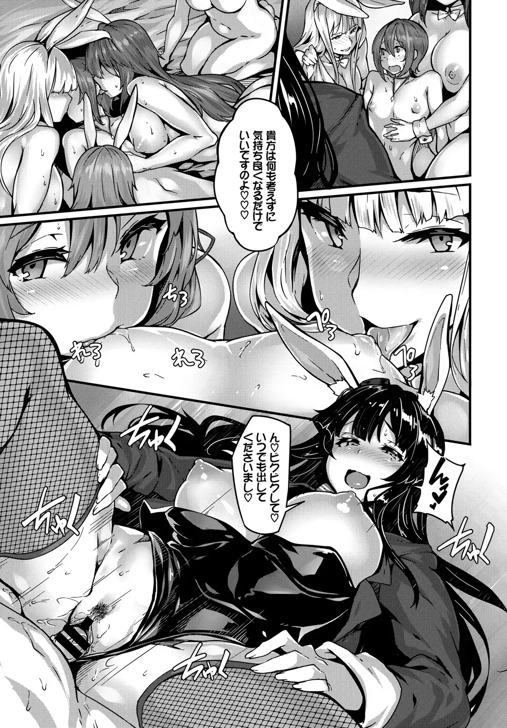 1-nenjuu Hatsujou Yaritagari Bunny Girl! Fhentai - Page 60