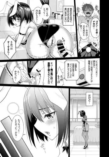 1-nenjuu Hatsujou Yaritagari Bunny Girl! Fhentai - Page 10