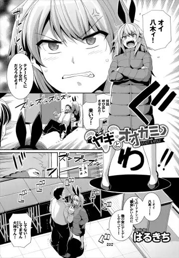 1-nenjuu Hatsujou Yaritagari Bunny Girl! Fhentai - Page 27