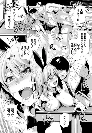 1-nenjuu Hatsujou Yaritagari Bunny Girl! Fhentai - Page 46