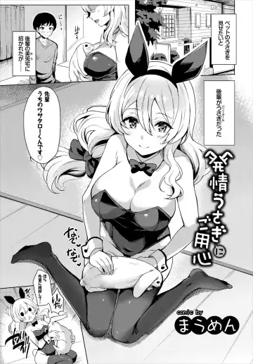 1-nenjuu Hatsujou Yaritagari Bunny Girl! Fhentai - Page 70