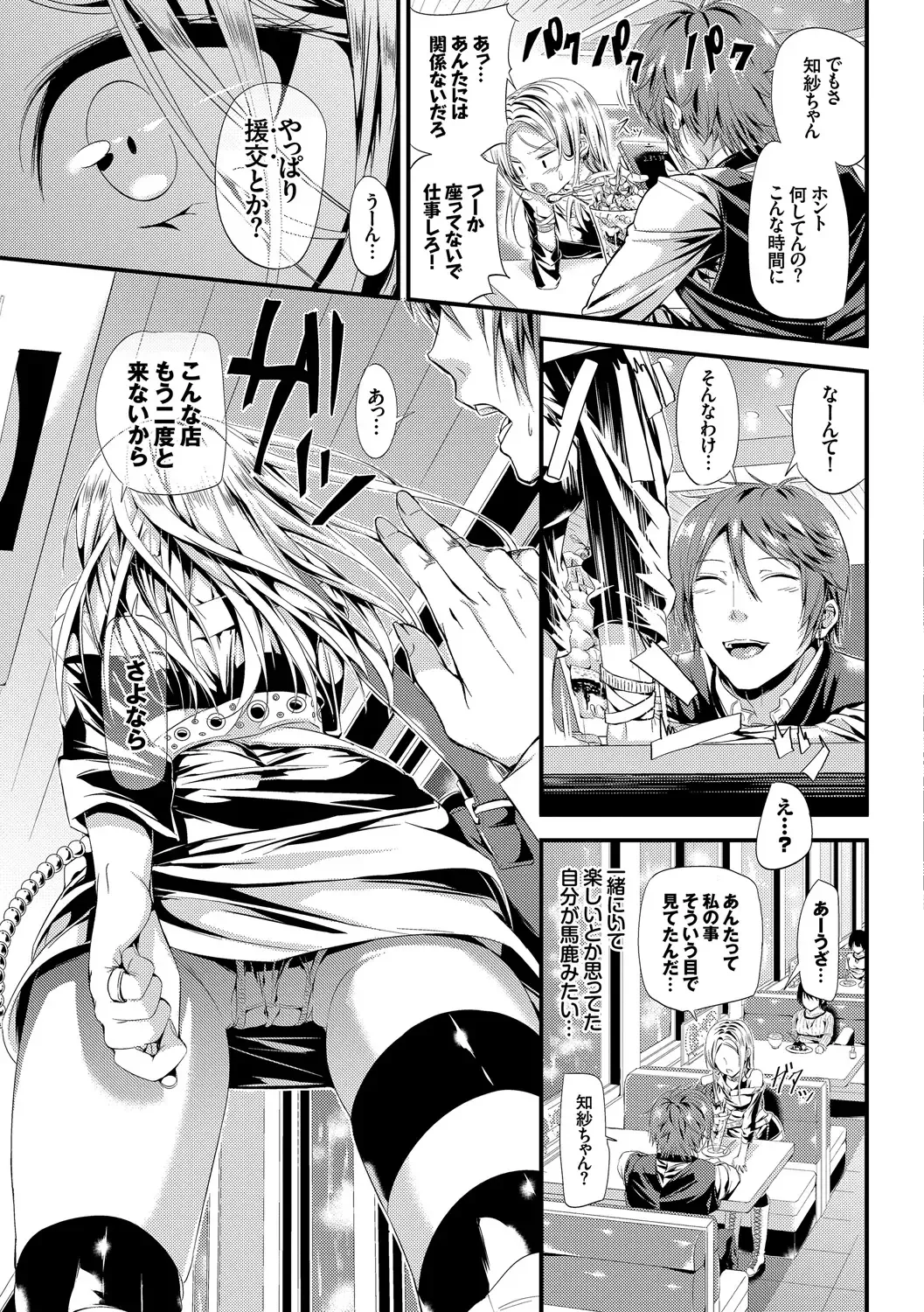 Osoto de Roshutsu Aokan Daisuki Hatsujou Musume Fhentai - Page 10