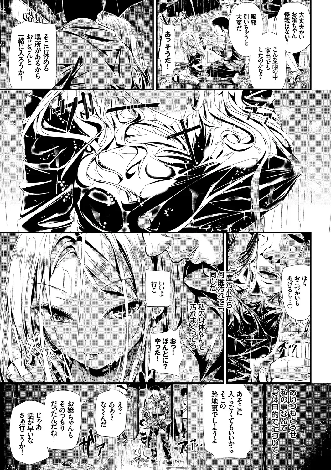 Osoto de Roshutsu Aokan Daisuki Hatsujou Musume Fhentai - Page 12